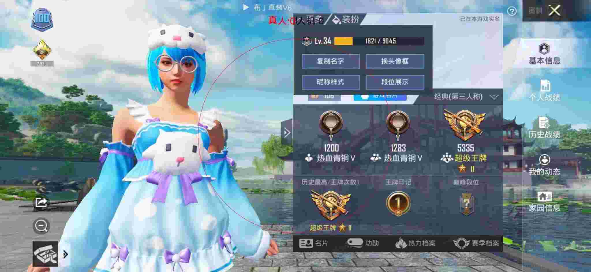 和平精英布丁直装透视 - 和平精英科技软件范围免费辅助预览图